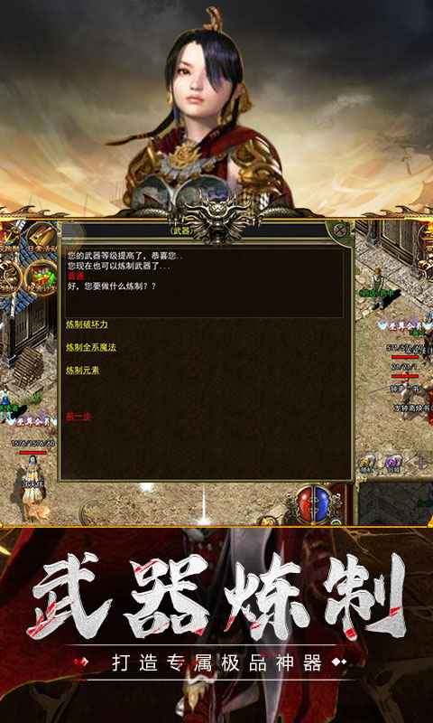 龙途传奇单职业图4