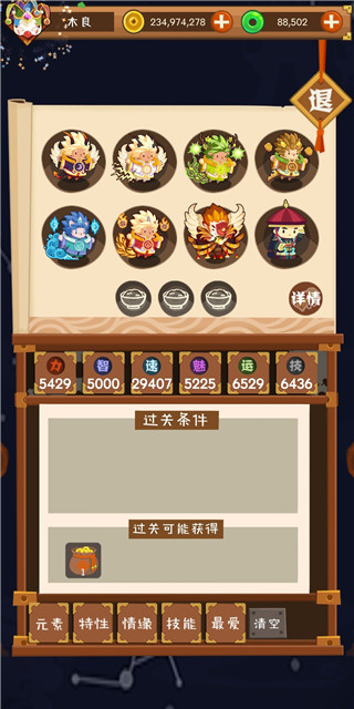 妖怪手帐图1
