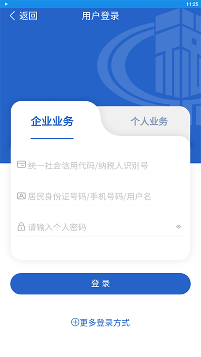 陕西税务图4