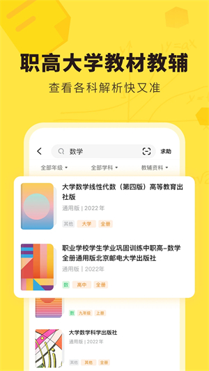 快对作业app截图3