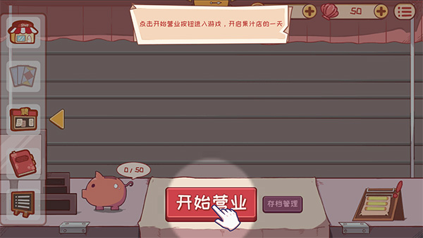 米琪果汁店破解版无限金币钻石
