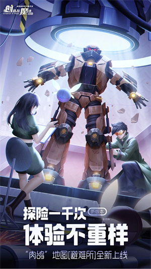 创造与魔法鸿蒙版图2