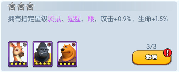 宠兽争斗最新版本图1