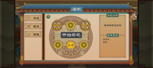 大周列国志官网版