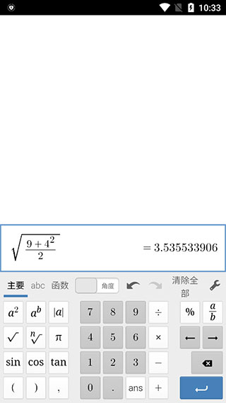 desmos图形计算器中文版图4