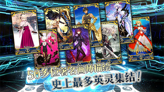 Fate Grand Order图3