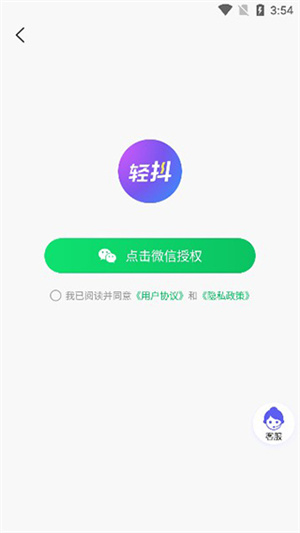 轻抖2023版图1