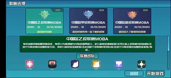 电竞俱乐部图3