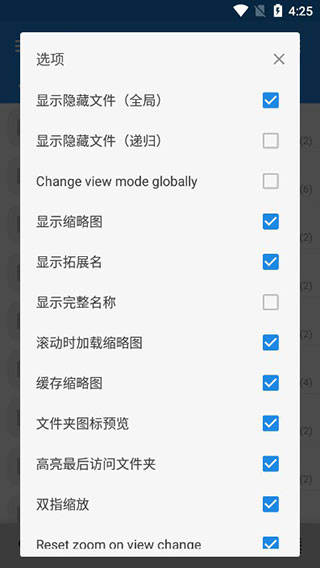 mix文件管理器最新版MiXplorer图1