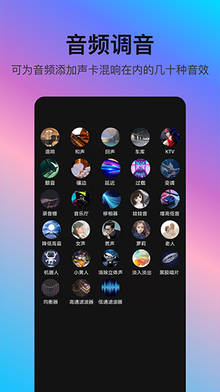 音编美声app图1