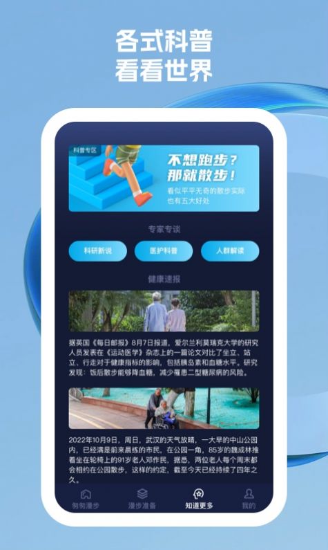 匆匆漫步APP截图2