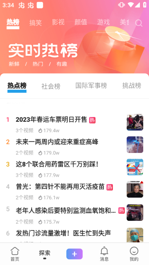 vivo短视频app红包版图2