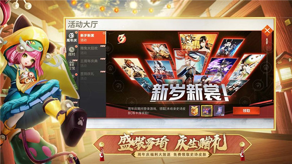 决战平安京体验服图3