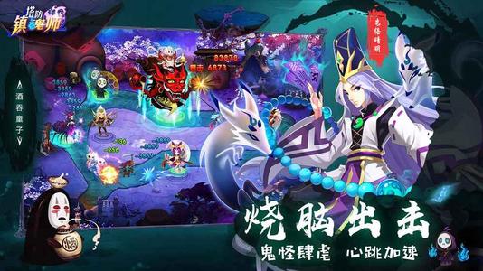 塔防镇魂师满v版安卓版