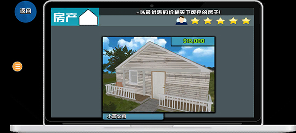 装修模拟器游戏中文版截图2