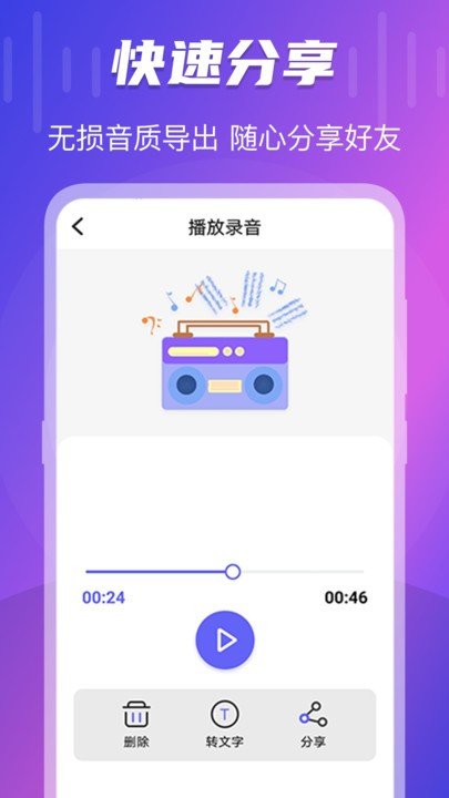 专业录音软件app截图2