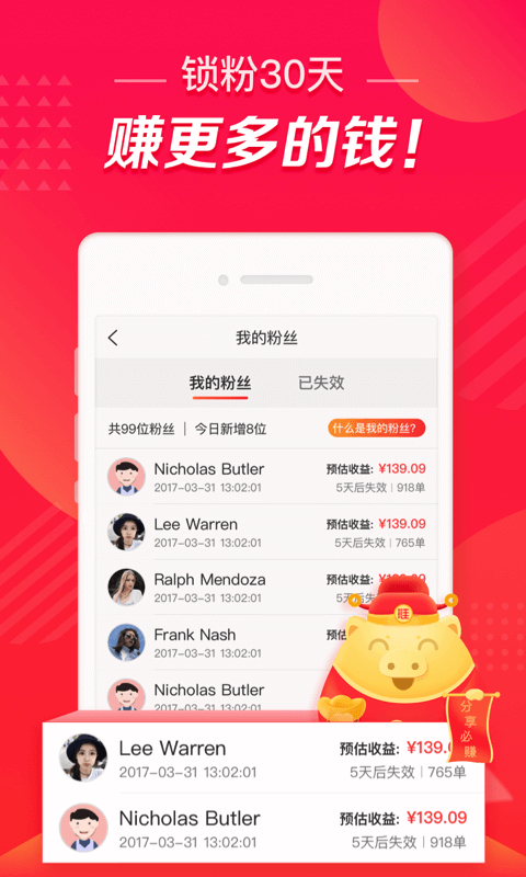 苏宁推客app下载安装截图2