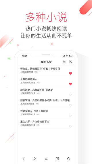 极鹰浏览器app