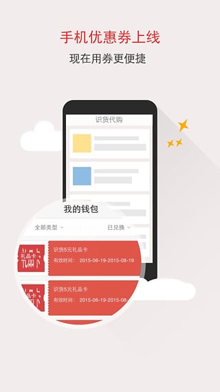 识货app图3