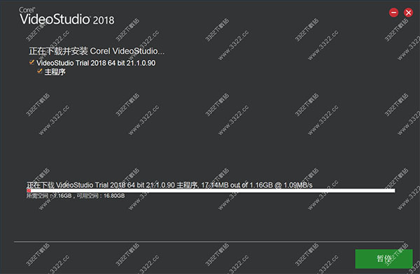 会声会影2022中文破解版图1
