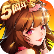 放开那三国3手机版