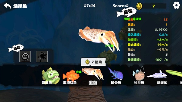 海底大猎杀最新版本图2