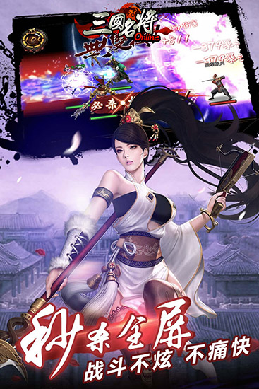天拓三国名将变态版图3