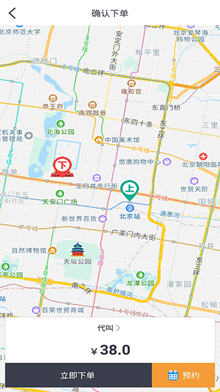 一代驾图2