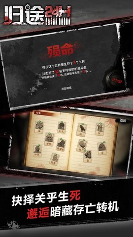 归途大作战红包版图4