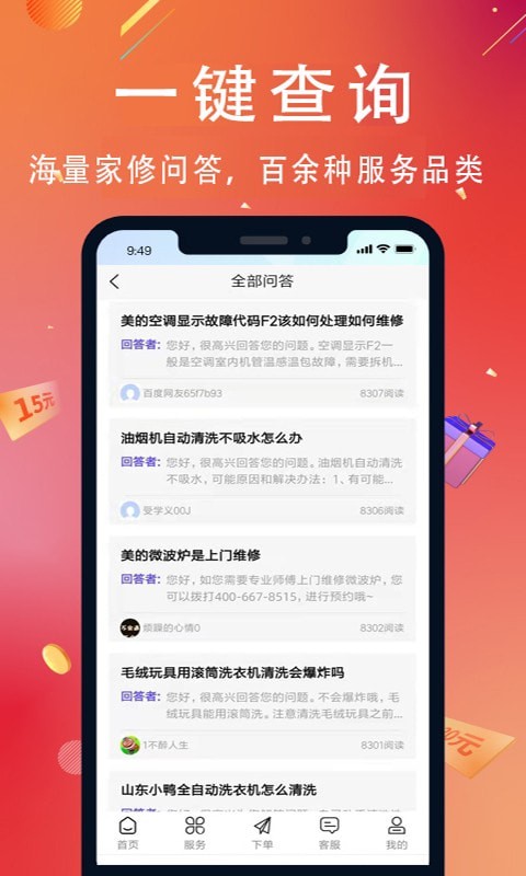 啄木鸟到家维修图1