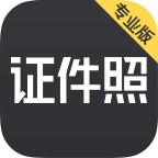 证件照研究院免费版图标