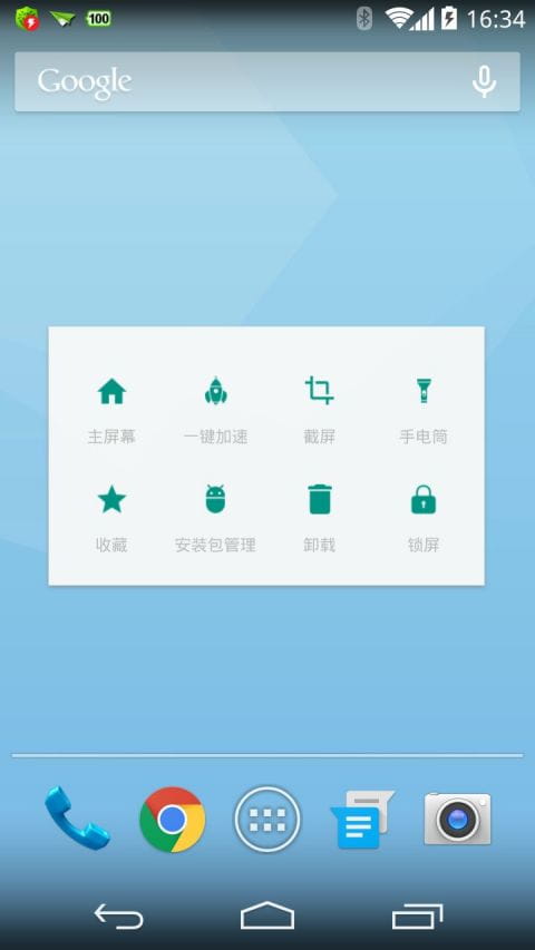 小白点工具箱图3