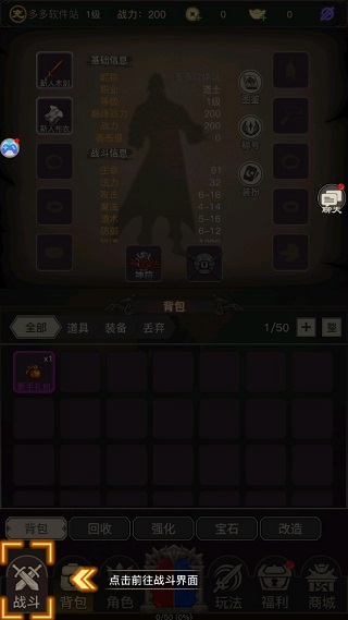 文字传奇破解版无限元宝图2