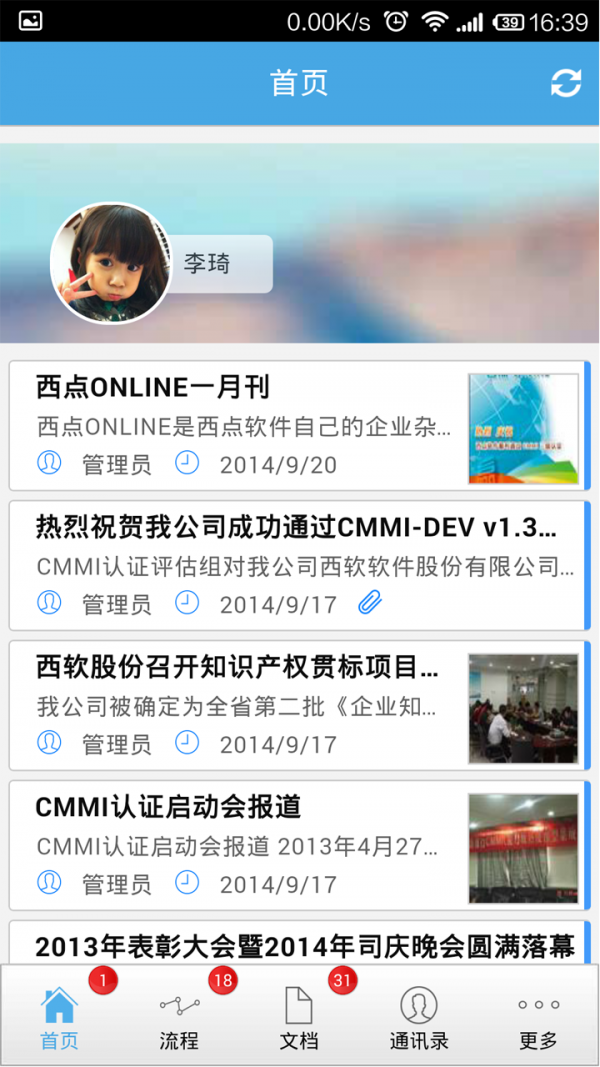 掌上办公图3