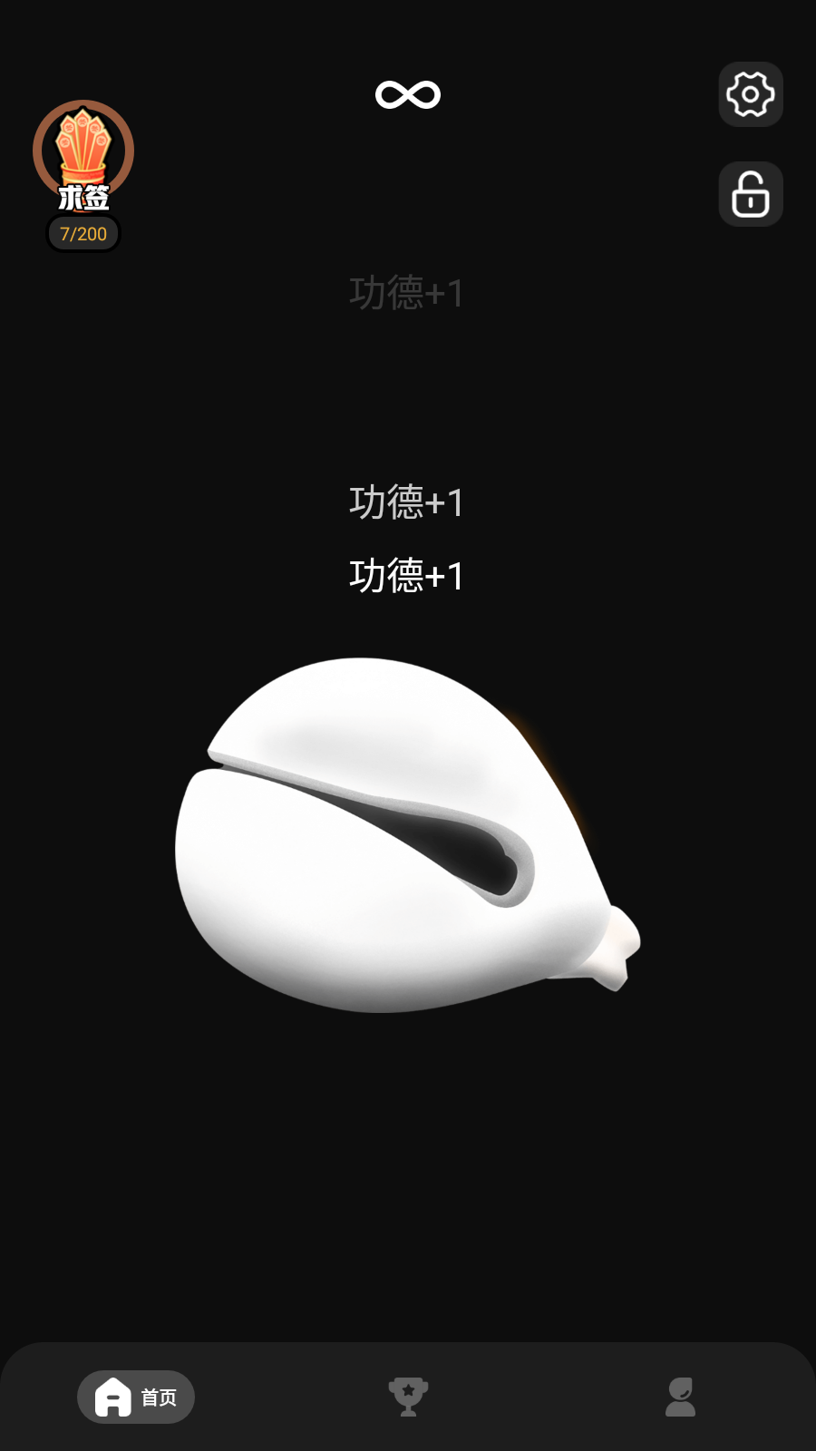 我要敲木鱼图1