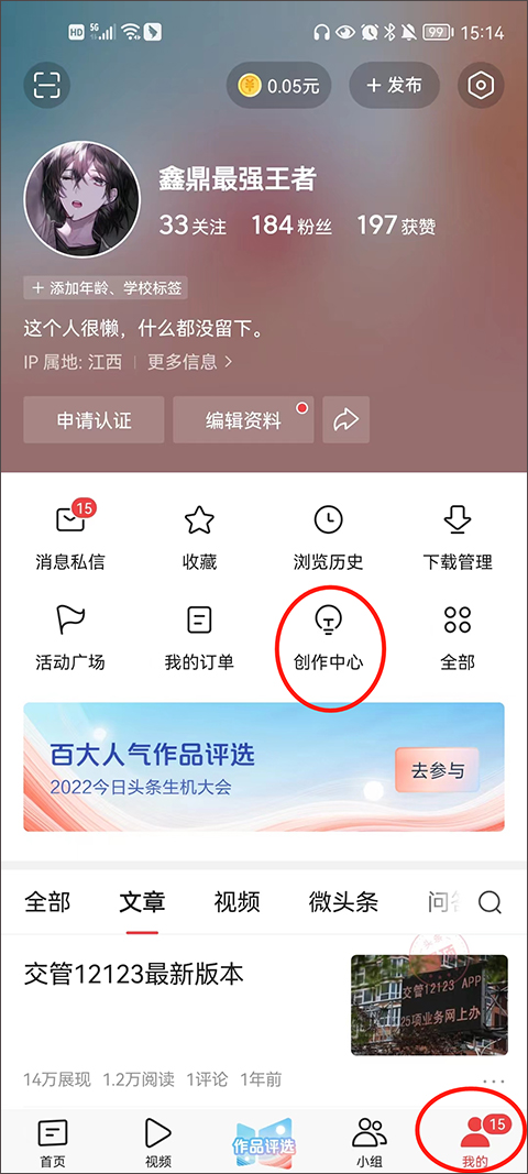 今日头条极速版app