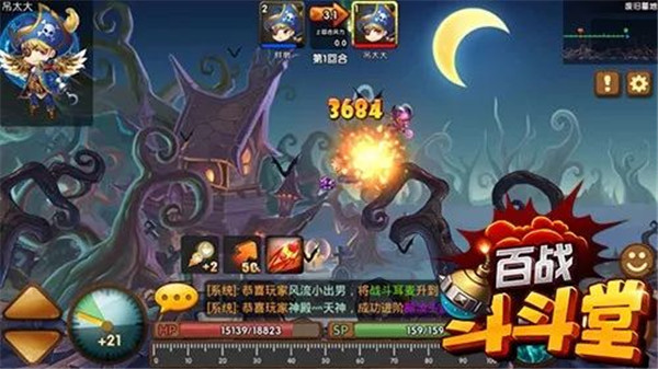 百战斗斗堂