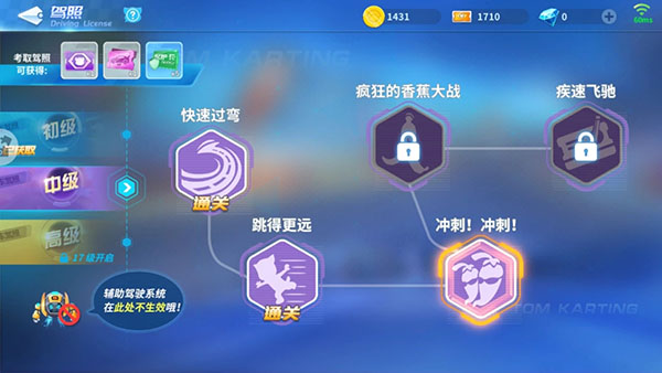 汤姆猫飞车官方版图1