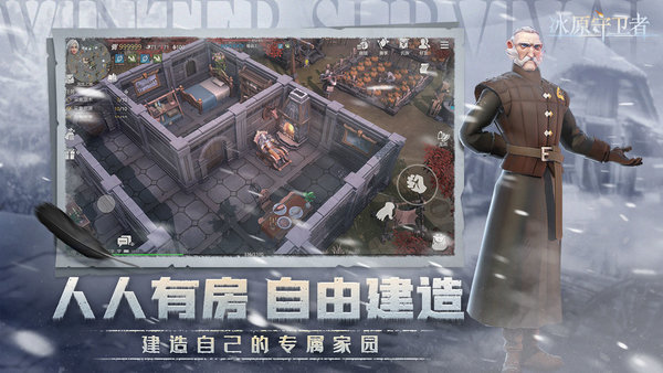 冰原守卫者测试服图2