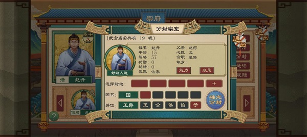 大周列国志官网版