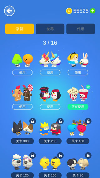 口袋跳跃1.1.3图2