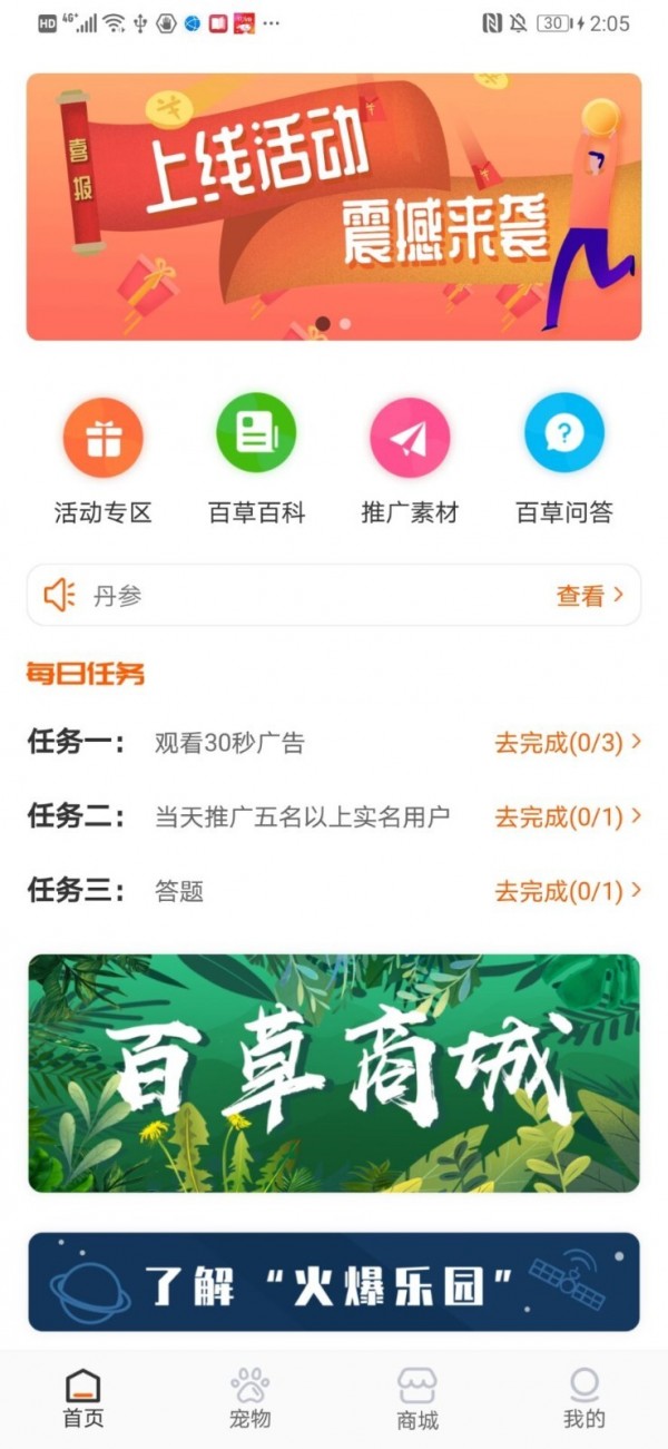 火爆小说图1