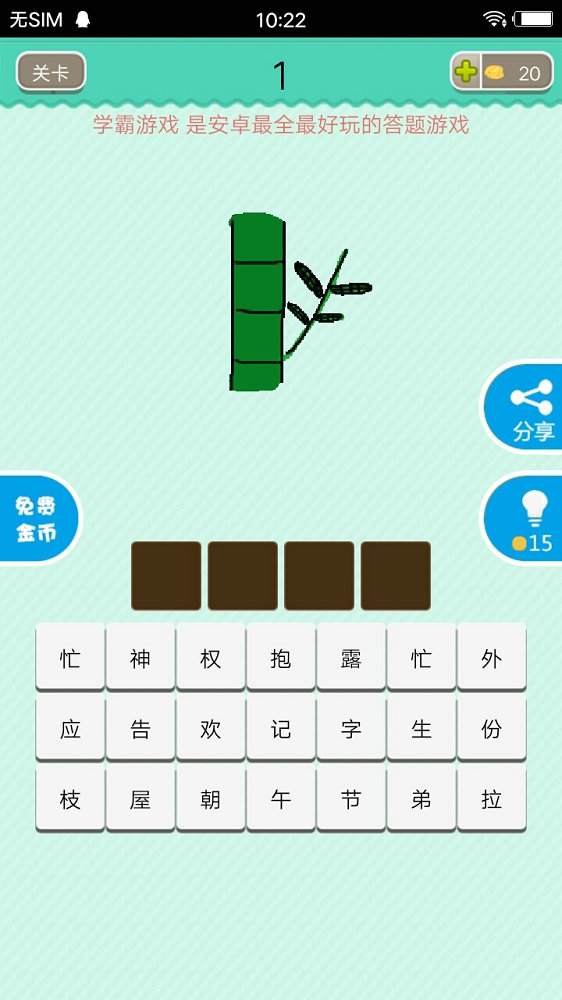图1