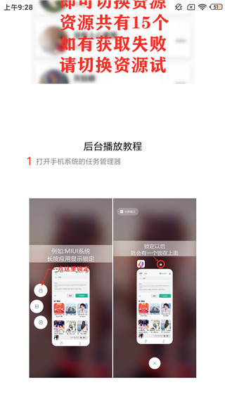 小橘音乐最新版图1