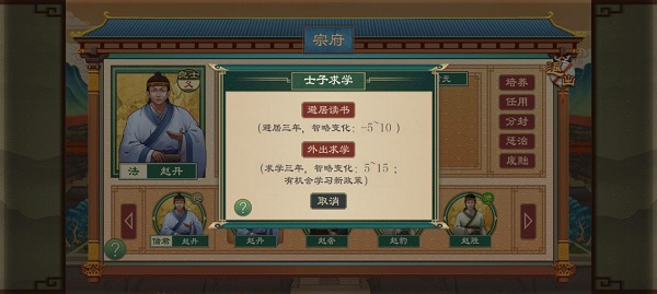 大周列国志官网版