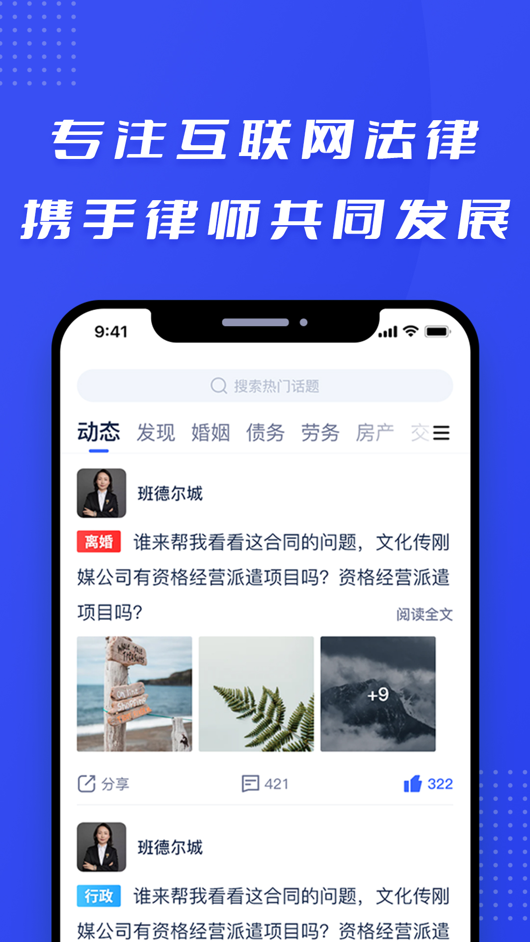 律快答律师端图2