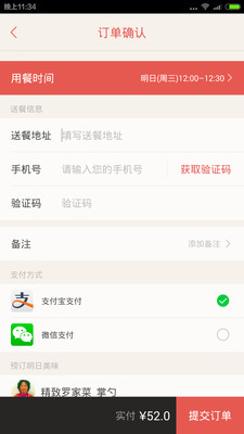 妈妈的菜图2