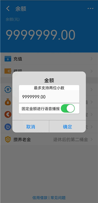 充电余额