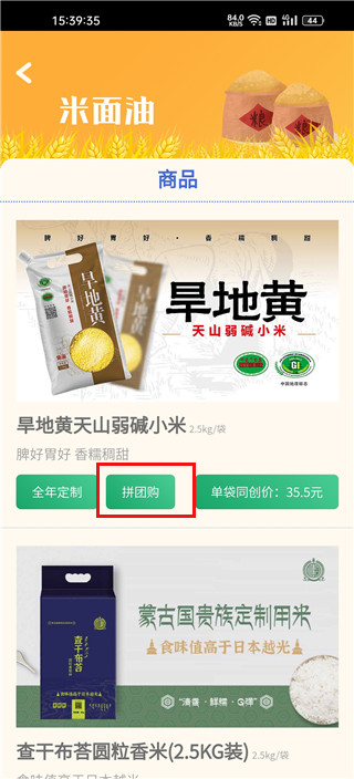 智农谷图2