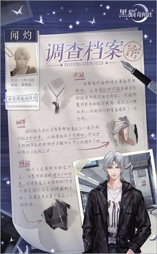 黑猫奇闻社公测版图2